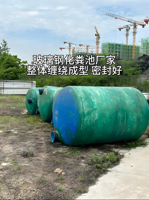 灵川玻璃钢化粪池