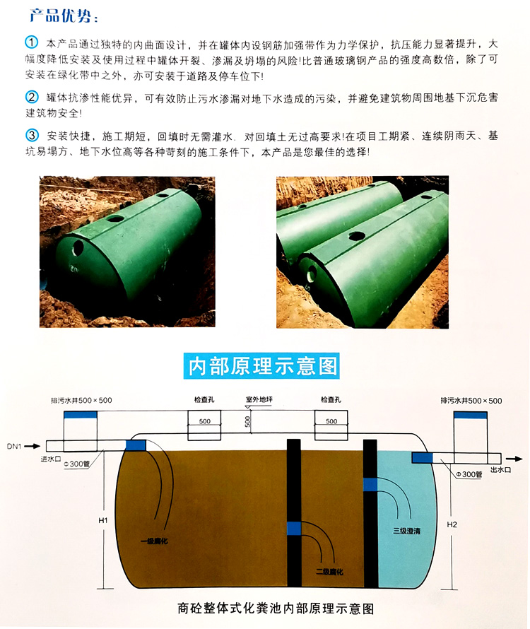 灵川玻璃钢化粪池