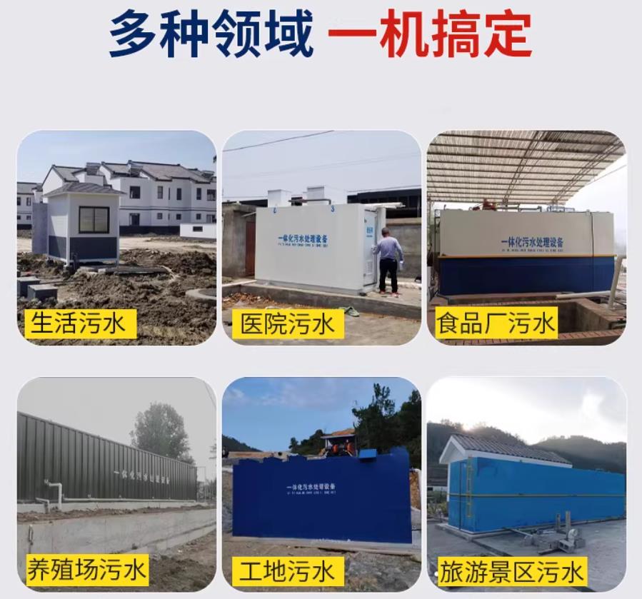 灵川场景全覆盖！甘肃嘉源通一体化污水处理设备，适配城乡工业全场景污水治理