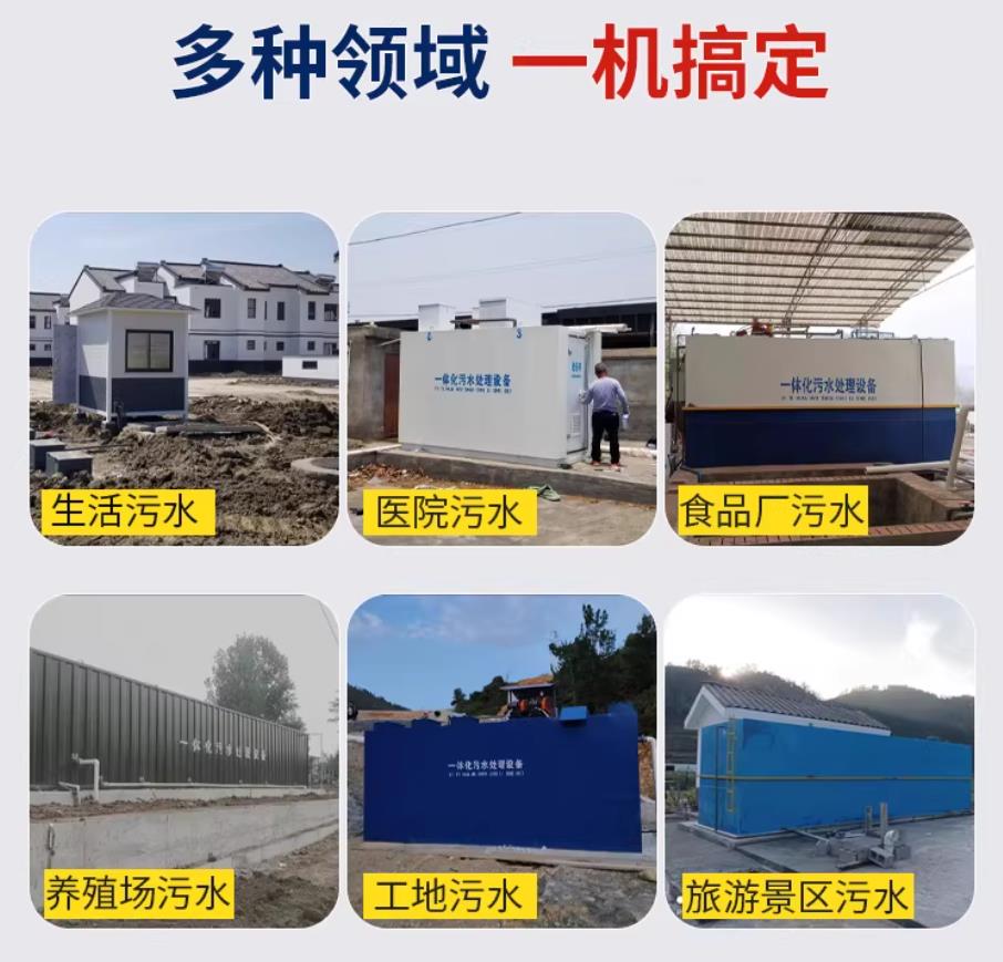 灵川甘肃兰州地埋式污水处理设备厂家｜一体化埋地污水治理设备｜乡镇乡村厂区小区通用解决方案